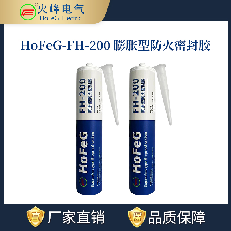 HoFeG-FH-200膨胀型防火密封胶