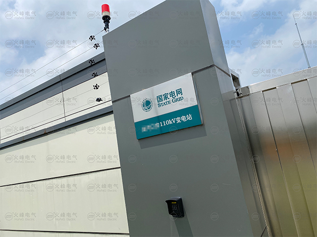 国网安徽某供电公司新建110KV变电站防火防潮综合治理