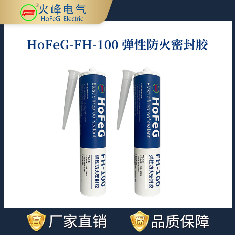 14 FH100弹性