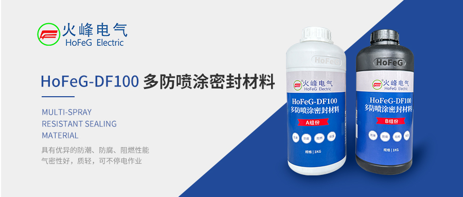 DF100产品篇首图 DF100产品篇首图