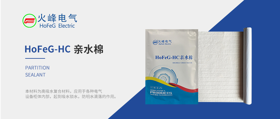 亲水棉首图.jpg